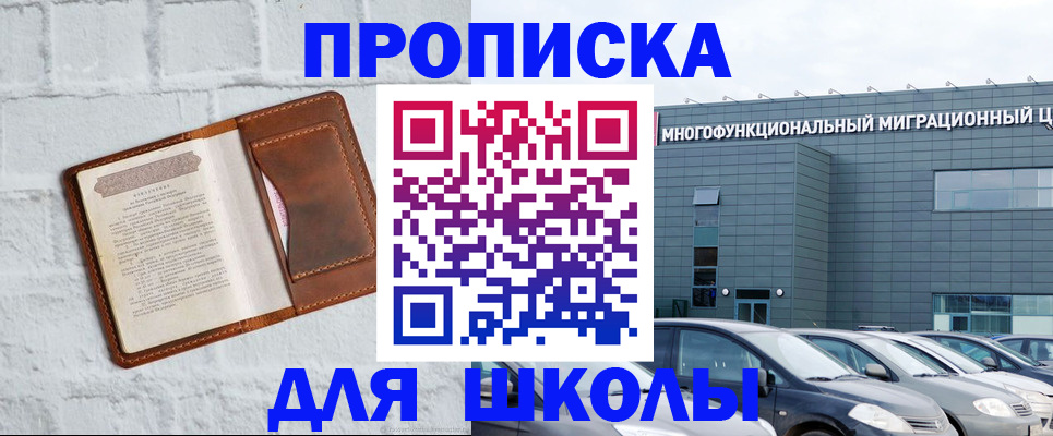 найти адрес прописки в Отрадном
