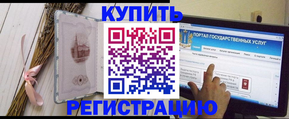 прописка поиск в Отрадном